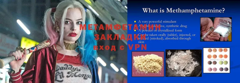 МЕТАМФЕТАМИН Methamphetamine  Касимов 